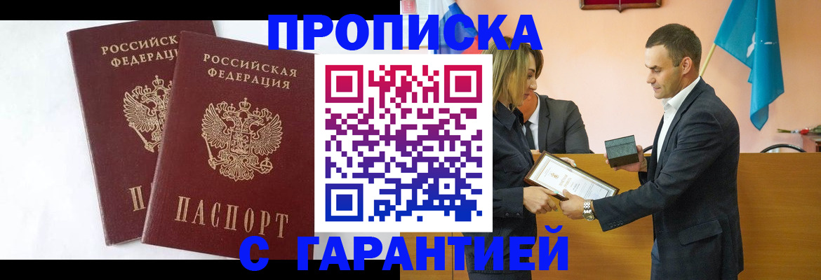 временная регистрация законно в Воскресенске
