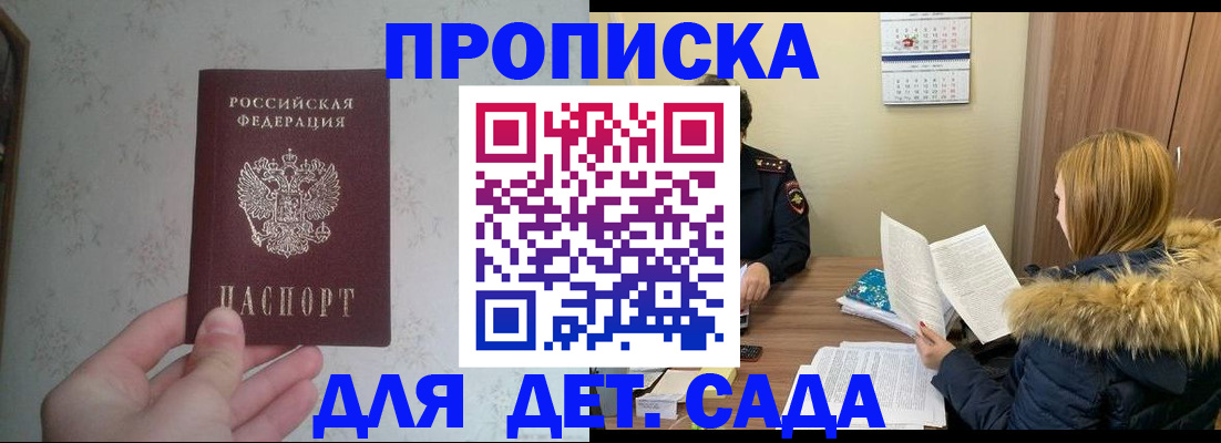 прописка для военкомата в Воскресенске