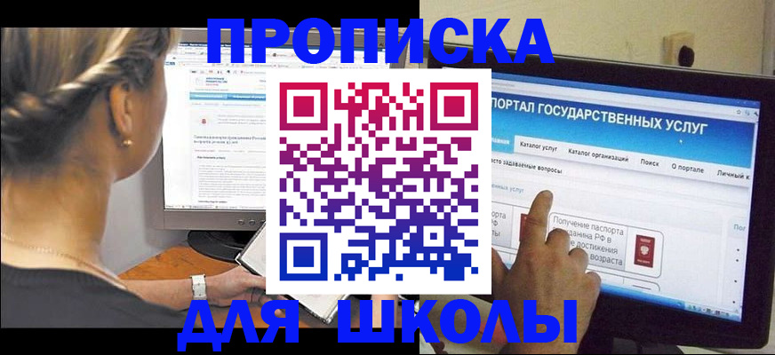 прописка паспорт в Воскресенске