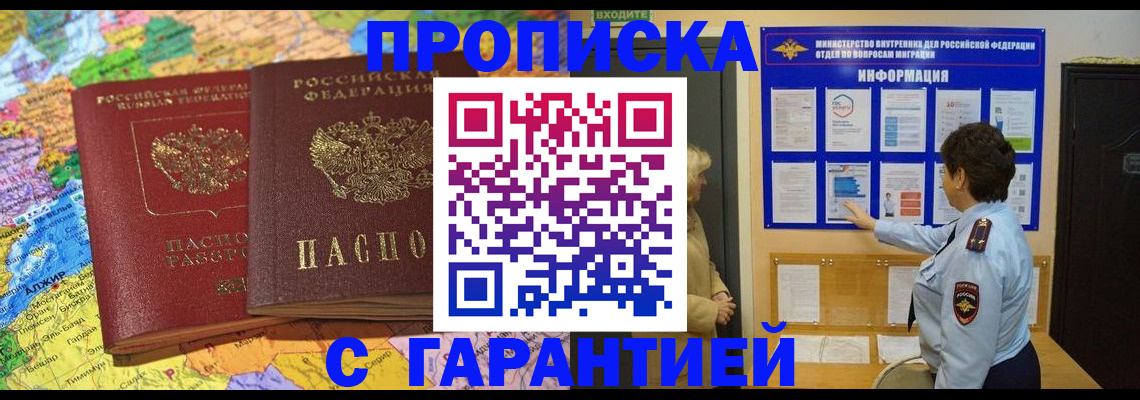 регистрация в Воскресенске