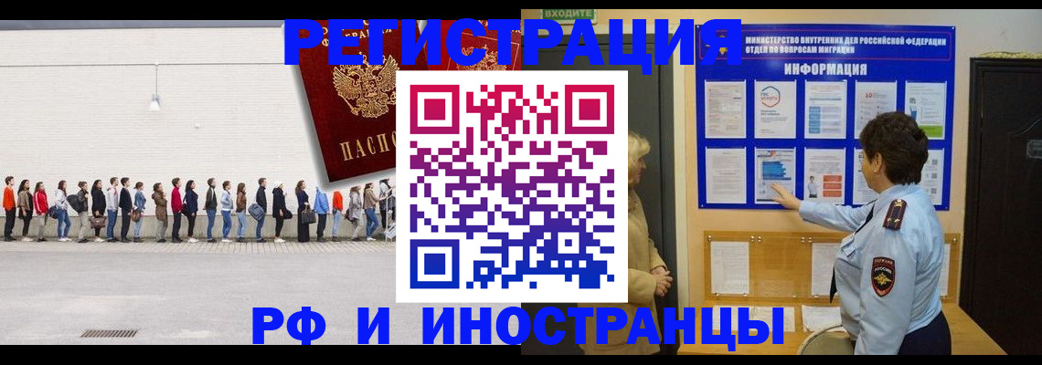 временная регистрация законно в Воскресенске